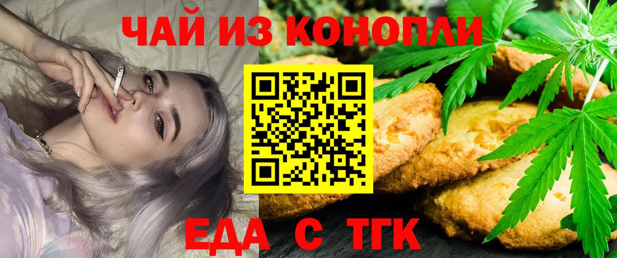 Cannafood марихуана Альметьевск