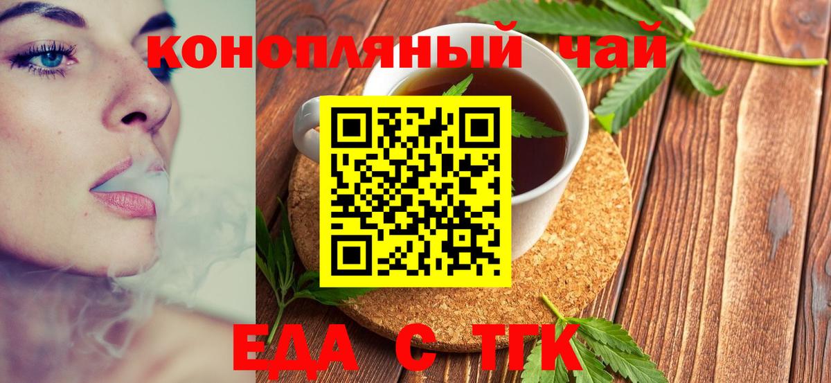 Альметьевск  Еда ТГК марихуана  Вход с VPN 