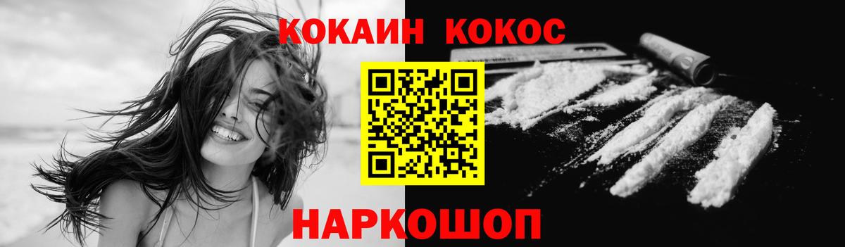 Cocaine Перу Альметьевск