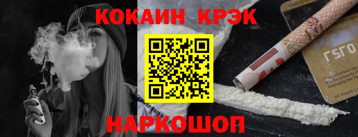 COCAIN Fish Scale  COCAIN  Альметьевск  Вход с VPN 