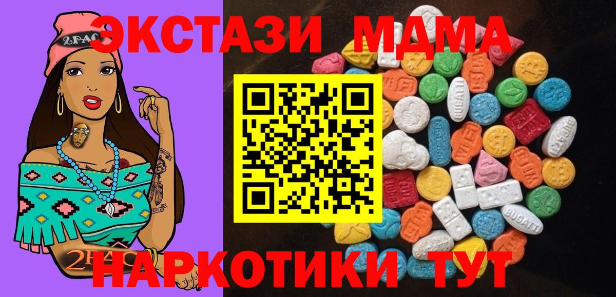 Ecstasy ешки Альметьевск