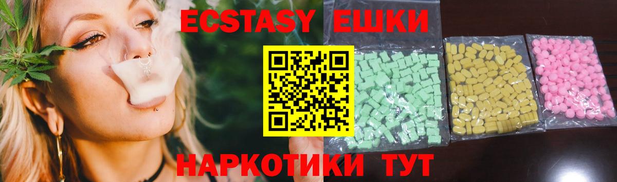 Ecstasy  Ecstasy mix  Альметьевск  где купить   Экстази круглые  Вход с VPN 