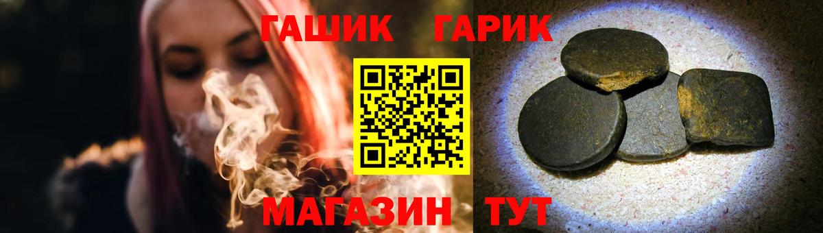 ГАШИШ Premium  Вход с VPN  ГАШ 40% ТГК  Альметьевск 