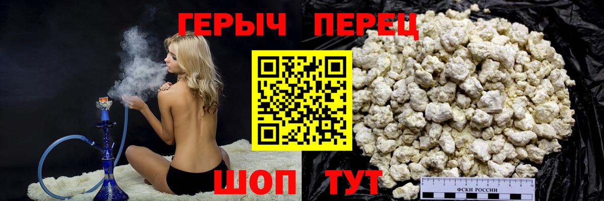 ГЕРОИН белый  Вход с VPN  Альметьевск 