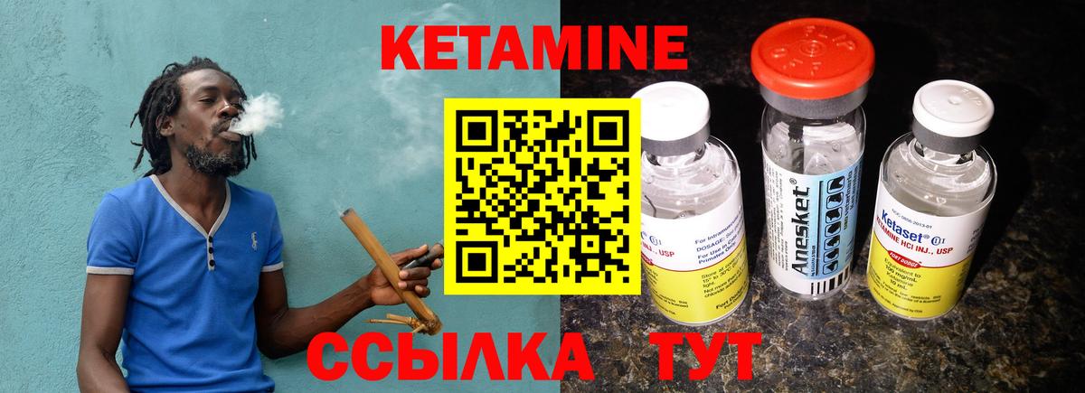 КЕТАМИН VHQ Альметьевск