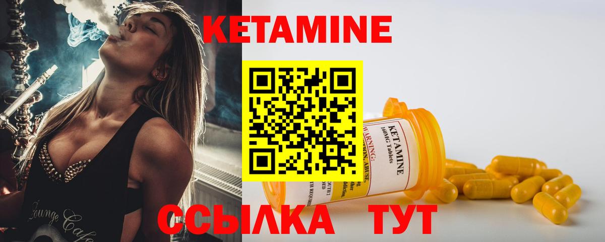 Альметьевск  КЕТАМИН VHQ  Вход с VPN 