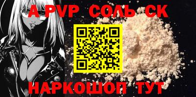 a pvp Старая Купавна