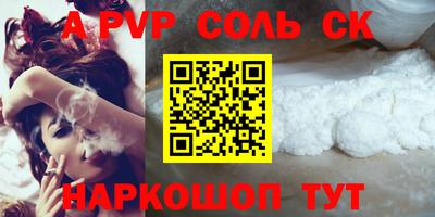 бошки Ставрополь