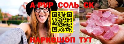 бошки Ставрополь