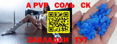 a pvp Старая Купавна