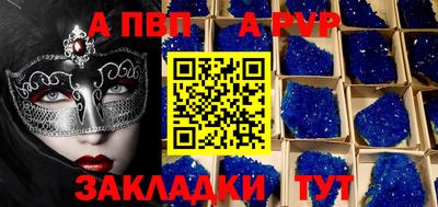 a pvp Старая Купавна