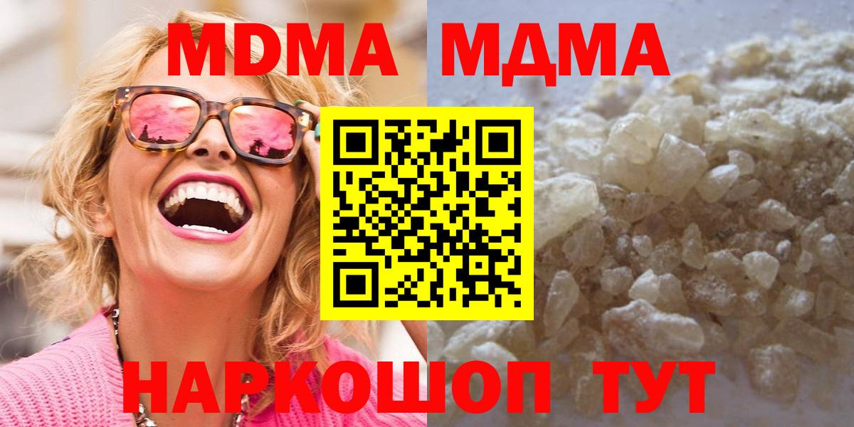 MDMA молли Альметьевск