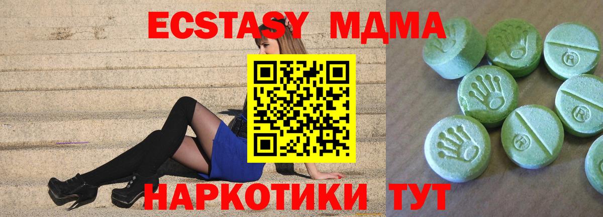 МДМА молли  Вход с VPN  Альметьевск  МДМА  МДМА кристаллы 