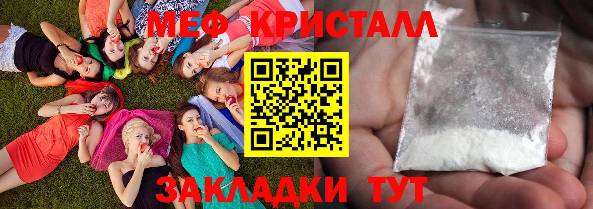 Мефедрон  МЕФ мука  МЯУ-МЯУ  Альметьевск  Вход с VPN 