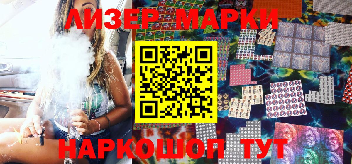 Наркотические марки 1500мкг  Вход с VPN  Марки NBOMe  Альметьевск  Наркотические марки 1500мкг 